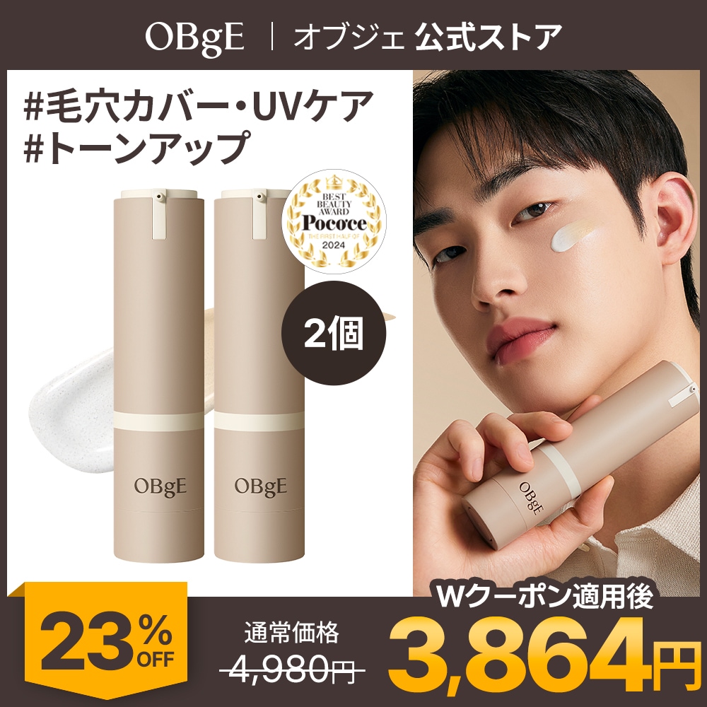 Qoo10] オブジェ 【毛穴カバー・白浮きなし】 ナチュラル毛 : メンズ