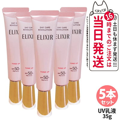ELIXIR 日焼け止めスティック 5本セット SPF50+ ELIXIR 日焼け止め