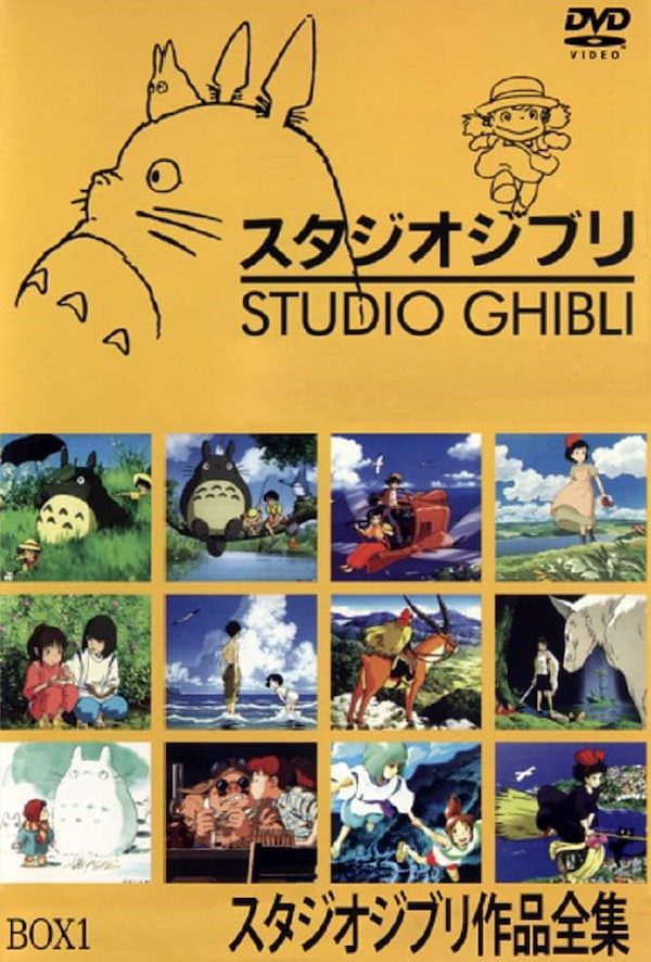Qoo10] ジブリ dvd セット 宮崎駿監督作品集