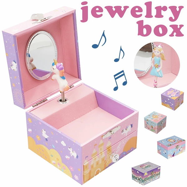 Qoo10] オルゴール 宝石箱 通販 アクセサリーケ