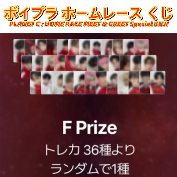 Qoo10] 【公式】(F賞) PLANET C HO