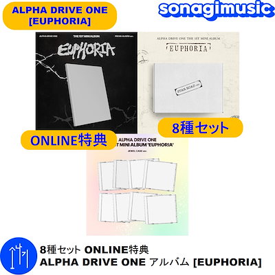 Qoo10] WAKEONE 8種セット ONLINE特典 ALPHA : KPOP