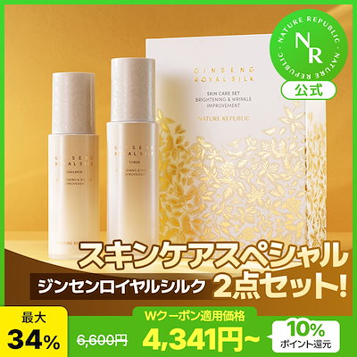 Qoo10] ネイチャーリパブリック 【豪華スキンケアセット】ジンセン
