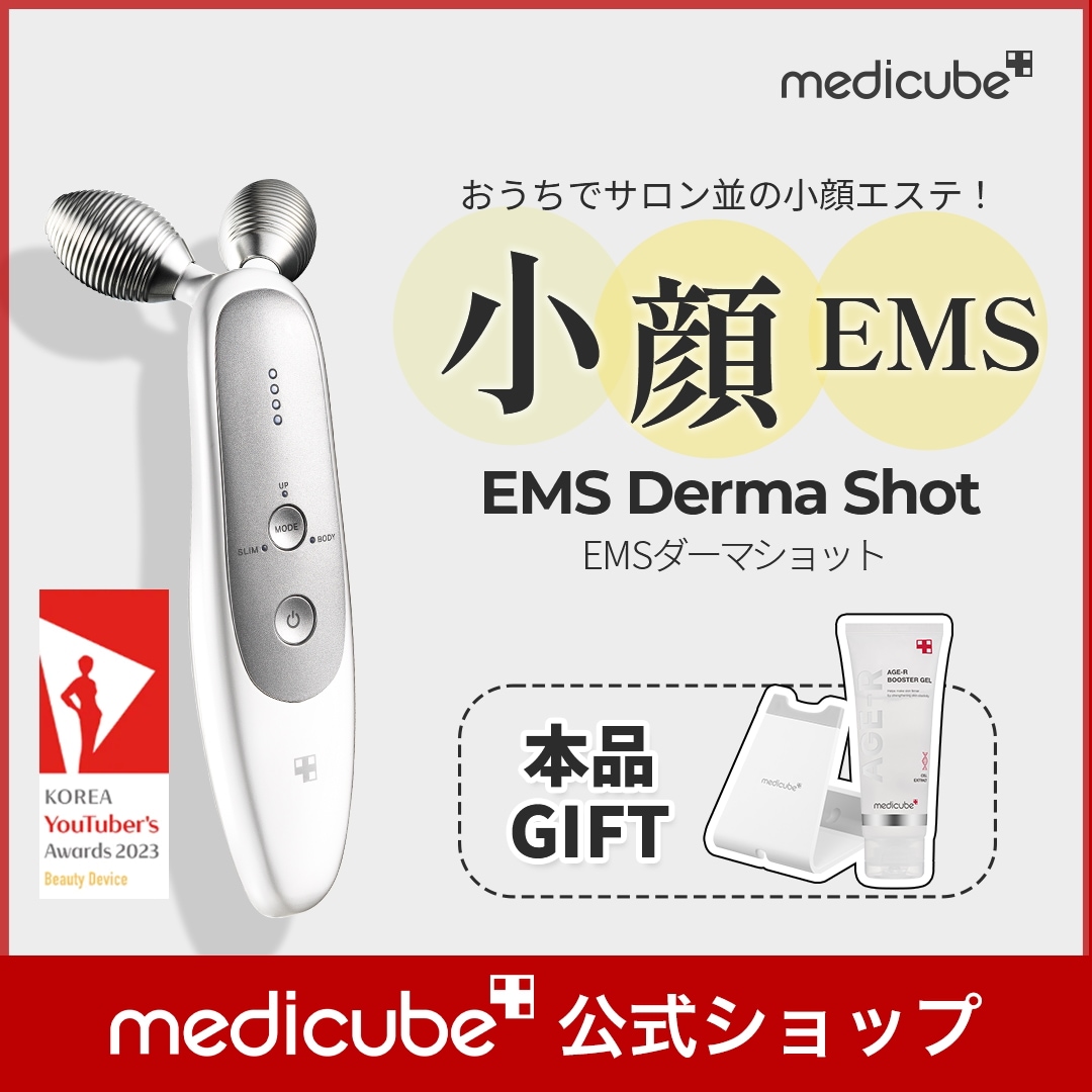 Qoo10] メディキューブ 【韓国シェア1位ブランド】AGE-R E