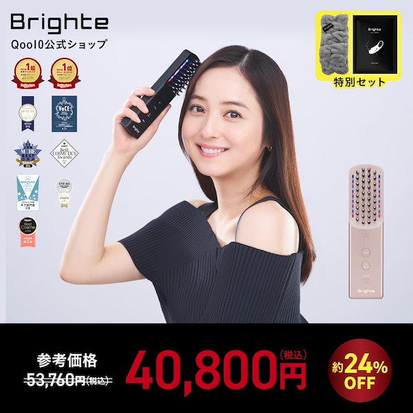 Qoo10] Brighte 【メガ割 20％OFFクーポン】 ELE