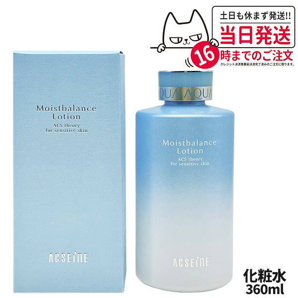 Qoo10] アクセーヌ アクセーヌ ACSEINE モイストバラ