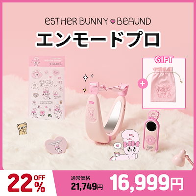 Qoo10] BEAUND 【公式正品】 エンモードプロ / フェイ