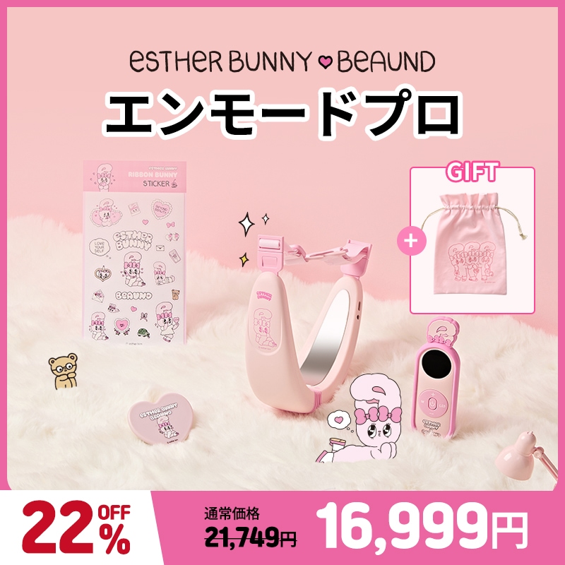 Qoo10] BEAUND 【公式正品】 エンモードプロ / フェイ : ダイエット・矯正