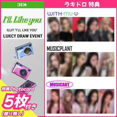 Qoo10] BELIFT LAB 【ラキドロ特典5枚付】ILLIT [I