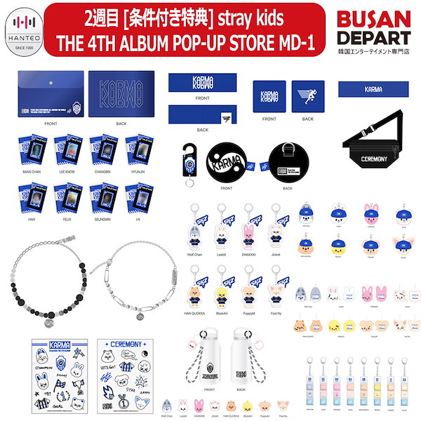 Qoo10] Karma 2週目 [条件付き特典] stray k