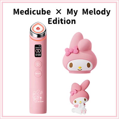 Qoo10] メディキューブ 【10周年限定】 medicube my : 美容・健康家電