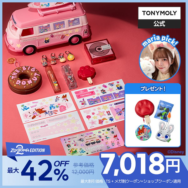 Qoo10] トニーモリー 再入庫！【ズートピアコラボ】 スペシャル