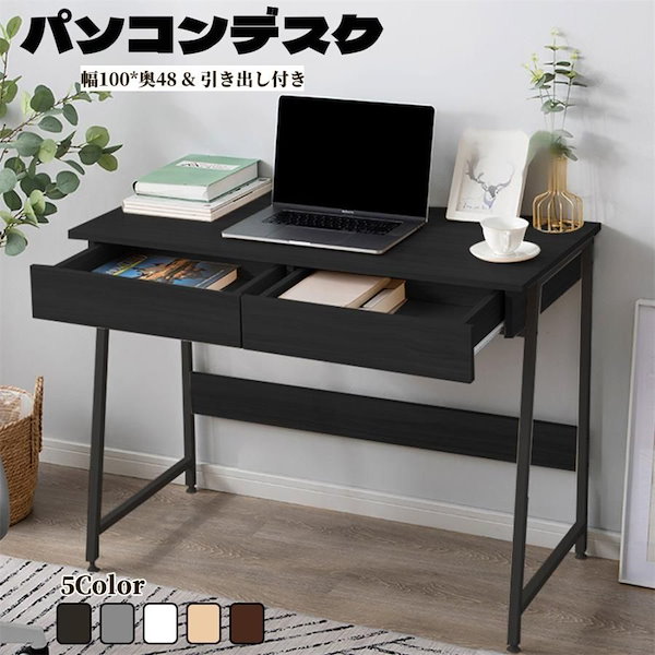 Qoo10] パソコンデスク 幅100cm 奥48cm