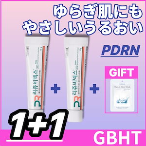 リジュビネックスクリーム10g