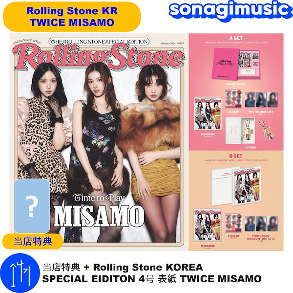 Qoo10] JYP Entertainment 当店特典 + Rolling Stone