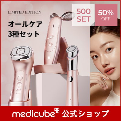 Qoo10] メディキューブ 【公式】【限定】AGE-R美顔器 Pri