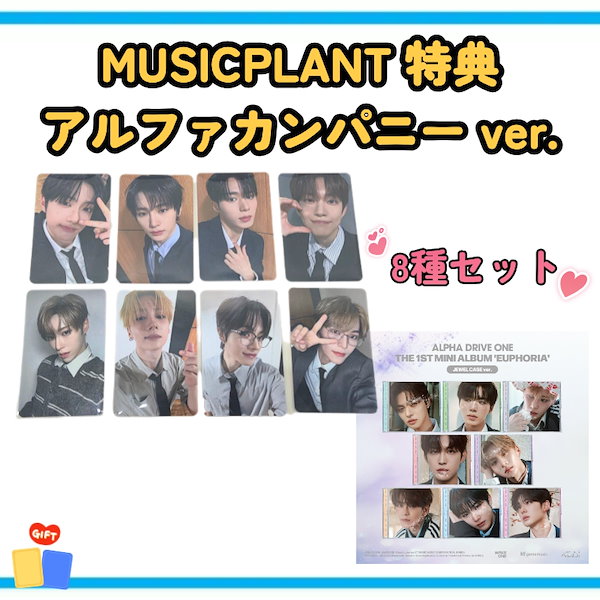 Qoo10] WAKEONE MUSICPLANT 特典 アルファカン