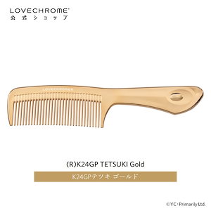 Qoo10] ラブクロム K24GPバングスコーム ゴールド 美髪 : ヘア