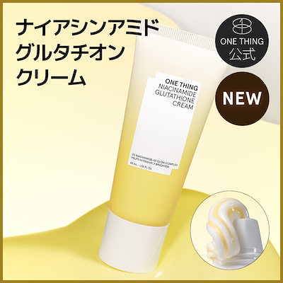Qoo10] ワンシング 【公式】ナイアシンアミドグルタチオンクリ