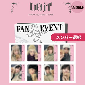 straykids do it ヨントン