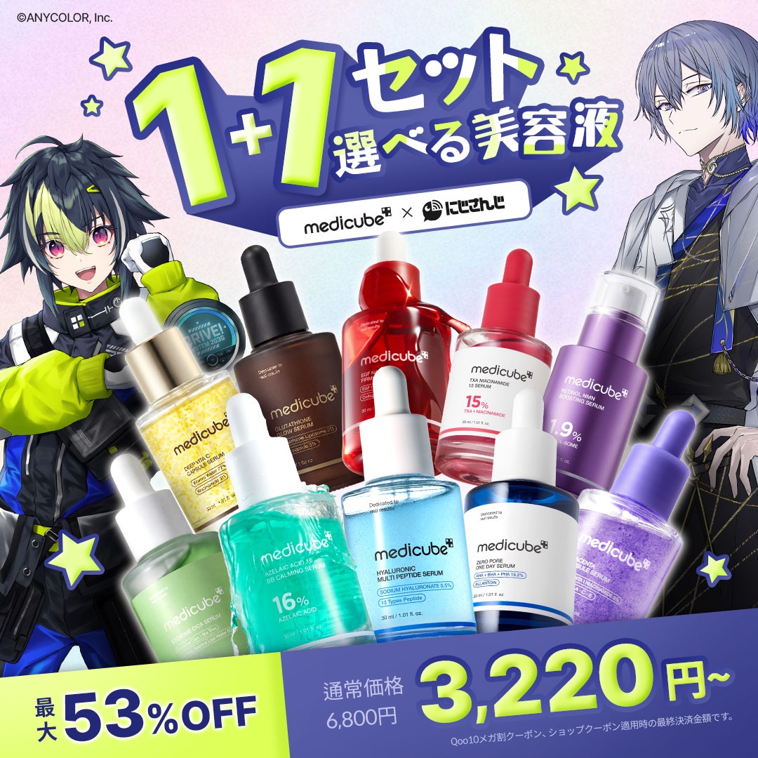 Qoo10] メディキューブ [にじさんじコラボ] 【最大53%OFF : スキンケア