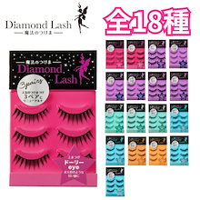 Qoo10 | 「ダイヤモンドラッシュ」のブランド検索結果(人気順