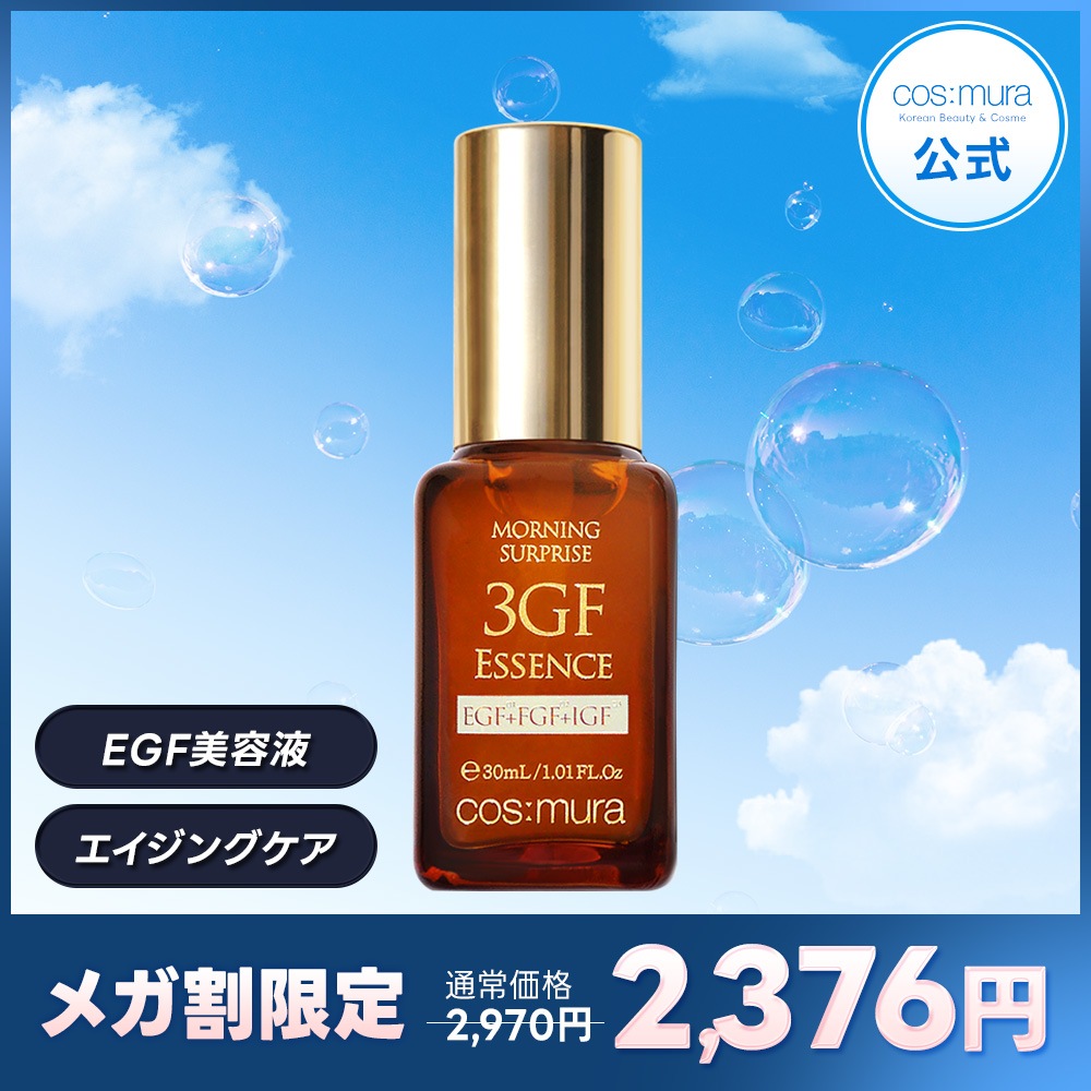 Qoo10] cos:mura 【公式】 3GFエッセンス30ml / : スキンケア