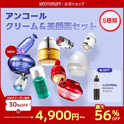 medicubeお得すぎるセット届いた！ | ゆるいメモ‪‪帳〜主婦の‬‬