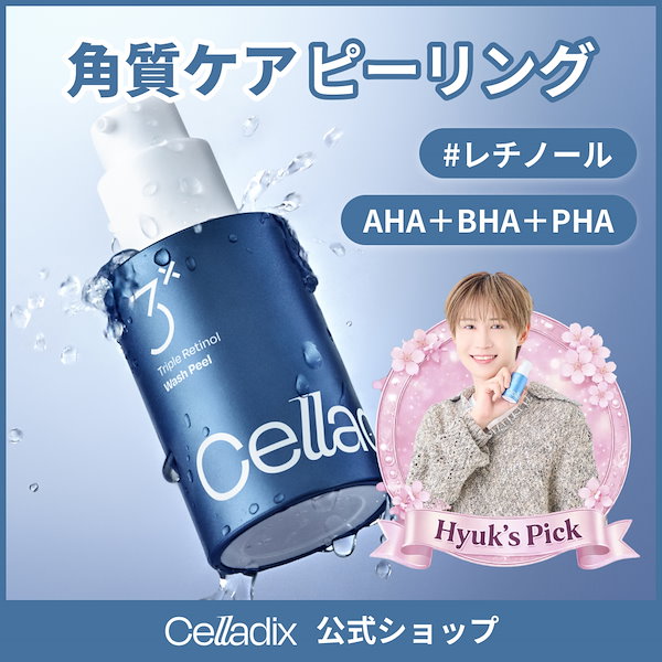 未使用】Culubell EX Cleansing Oil 3本セット 未使用】Culubell EX