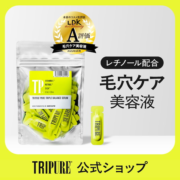 Qoo10] トリピュア 【LDK the Beauty A評価受