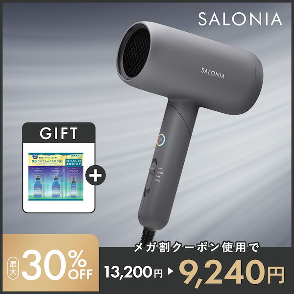 Qoo10] SALONIA 【公式】 サロニア ドライヤー スムース
