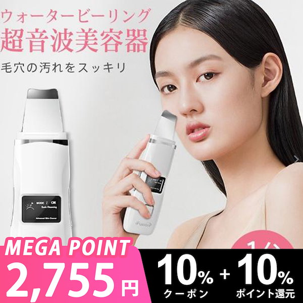 Qoo10] ifusion ウォーターピーリング 美顔器 毛穴ケア