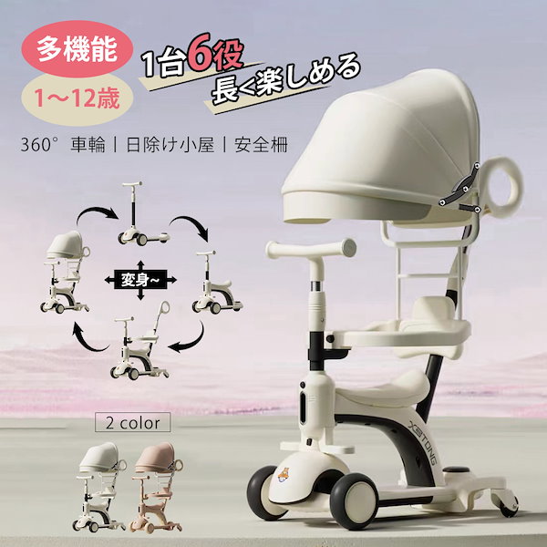 Qoo10] 子供用三輪車 キックボード キックバイク