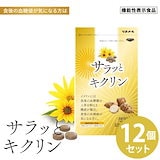 Qoo10] 【スーパースヴェコール プレミアム 4粒