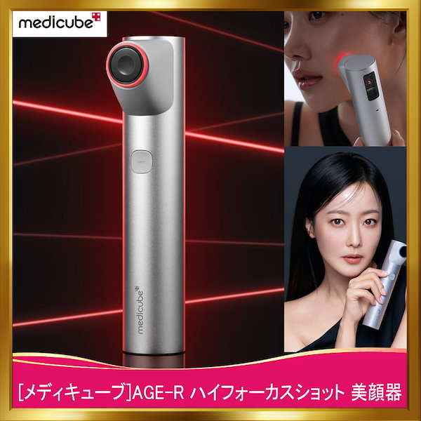 Qoo10] メディキューブ [韓国正規品][新商品]AGE-R ハイ
