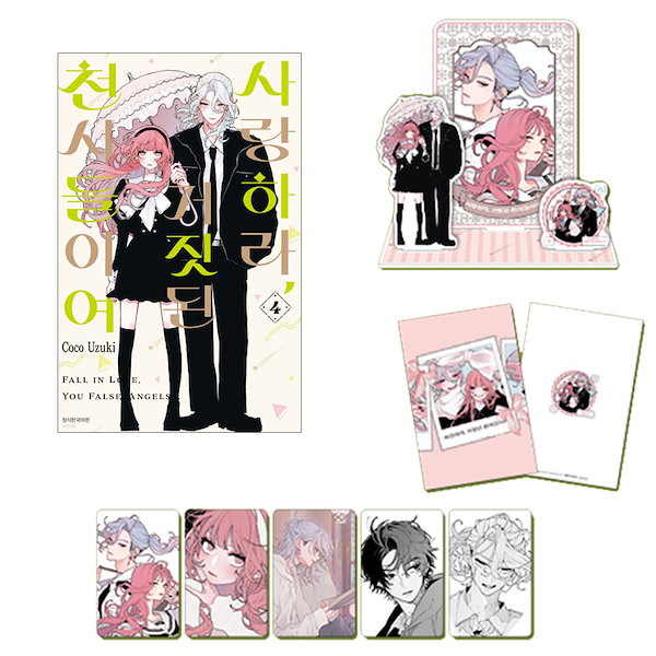 Qoo10] 【少量入荷/韓国版】 恋せよまやかし天使