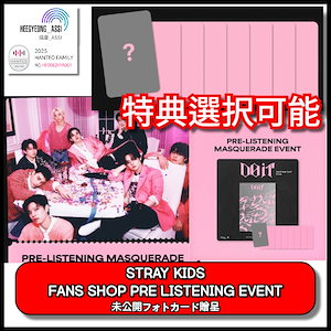 straykids pre listening