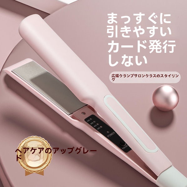 Qoo10] ヘアアイロン ストレートアイロン温度調整