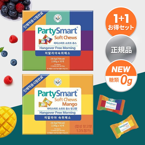 Qoo10] ヒマラヤハーバルズ 1+1 ヒマラヤ パーティースマート 1