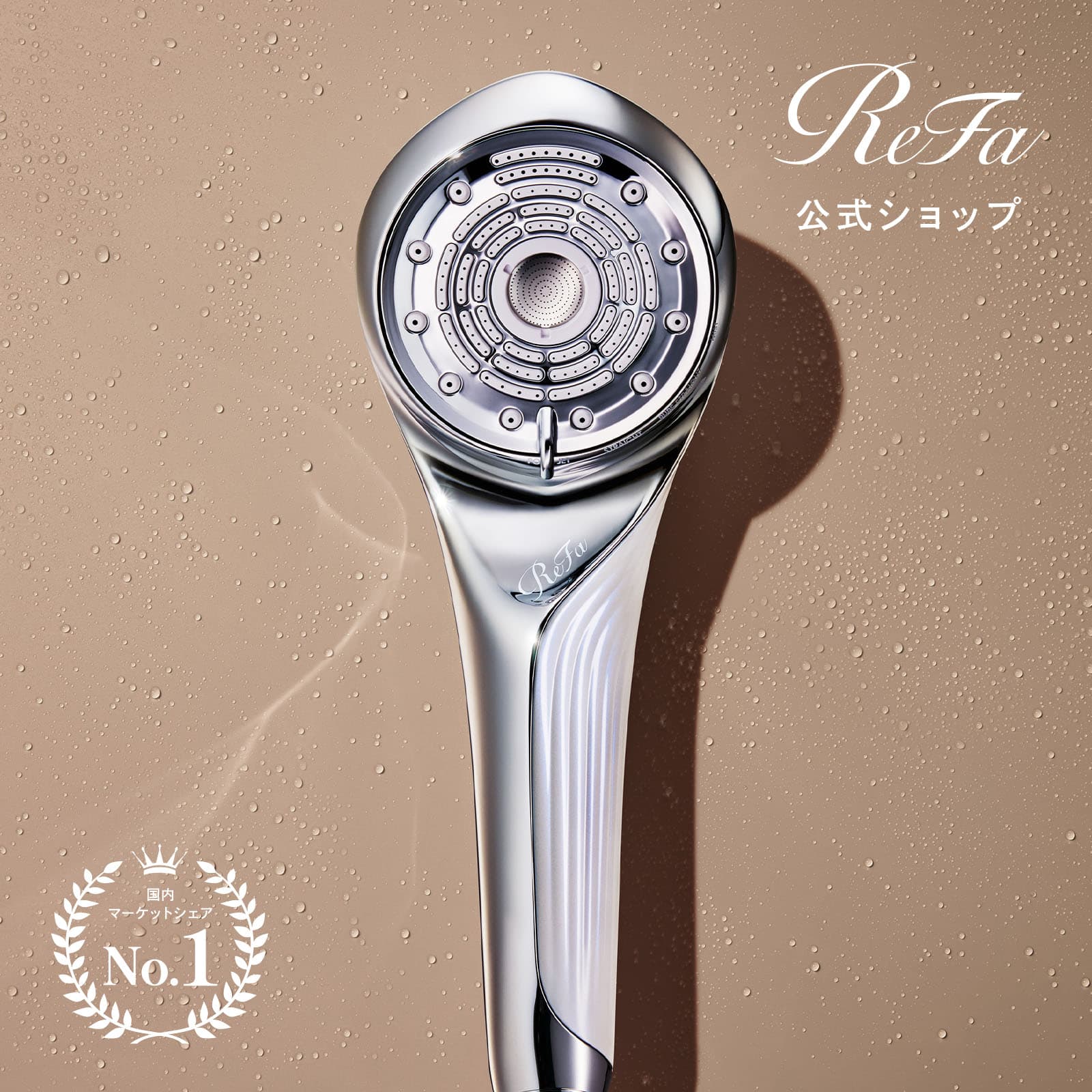 Qoo10] リファ 【ReFa公式】リファ ファインバブル : 日用品雑貨