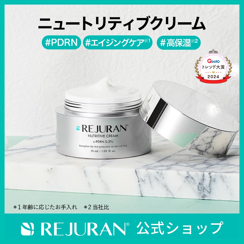 Qoo10] リジュラン リジュラン公式 (国内発送) REJUR : スキンケア