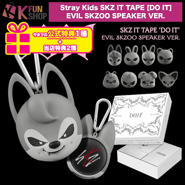 Stray Kids EVIL SKZOO SPEAKER ランダムトレカ Stray Stray Kids EVIL