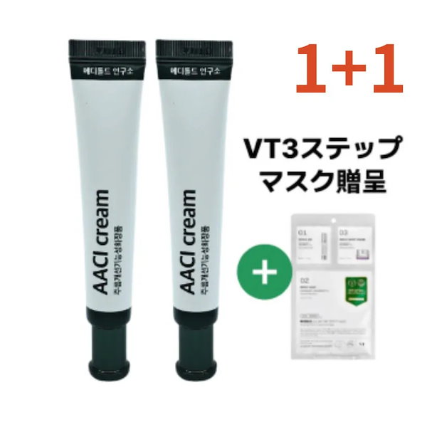 Qoo10] meditold アクシークリーム20mlx 2個（AAC