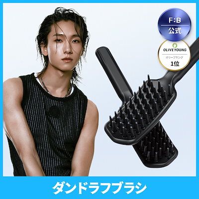 Qoo10] FORBEAUT ダンドラフブラシ・スカルプケア・汚れや角