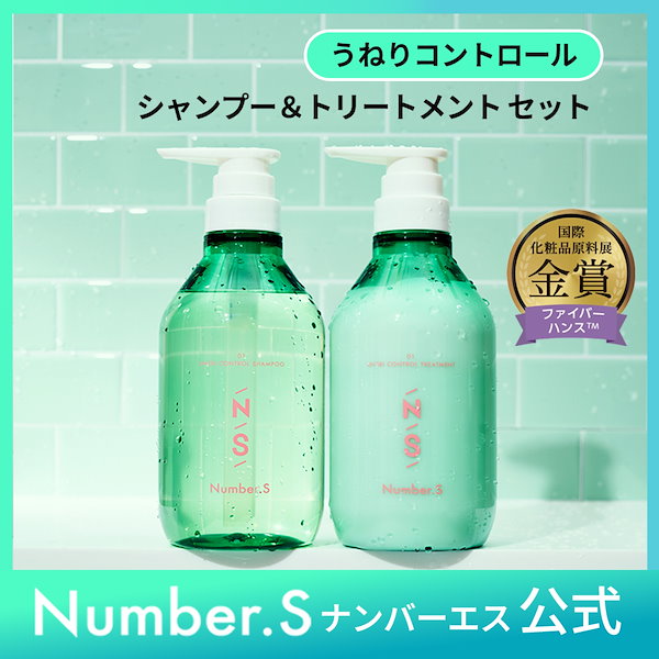 Qoo10] Number.S シャンプートリートメントセット [450