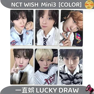 nct wish color ラキドロ