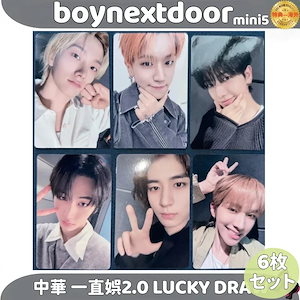BOYNEXTDOOR mini5 yizhiyu 広州当選 トレカ6枚セットB BOYNEXTDOOR