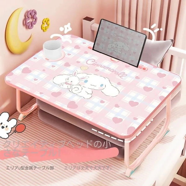 Qoo10] テーブルサンリオ【3日出荷】テーブル玉桂