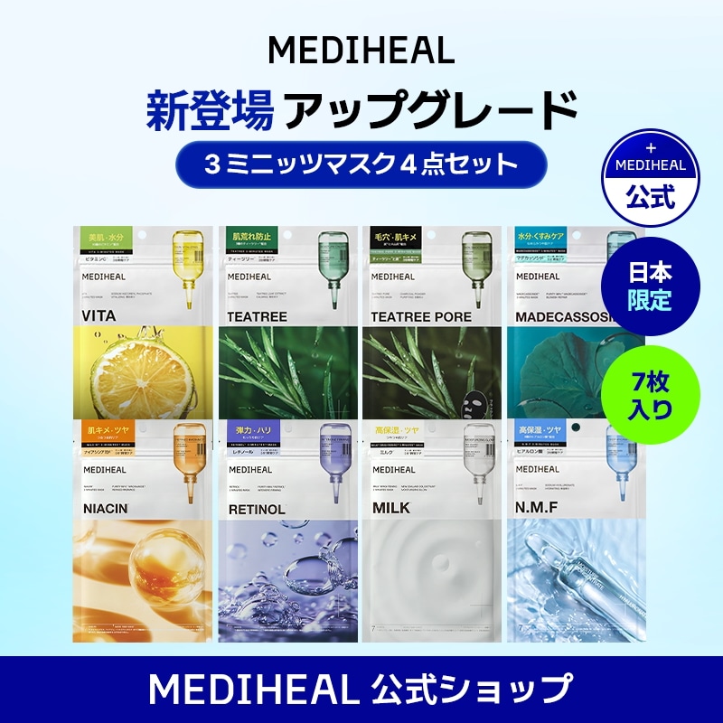 ミント】mukii THE SERUM 3本セット スーパーモール様 スーパーモール