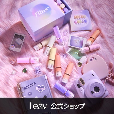 Qoo10] LEAV 【単品】フィルターシロップジェルネイル* : ネイル